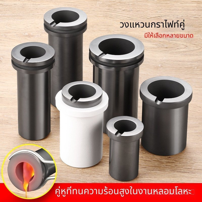 เบ้าหลอมกราไฟท์แบบสองวง ขนาด 1-3 กิโลกรัม เบ้าหลอมกราไฟท์สูง ทนความร้อนสูง สำหรับเตาหลอมทอง