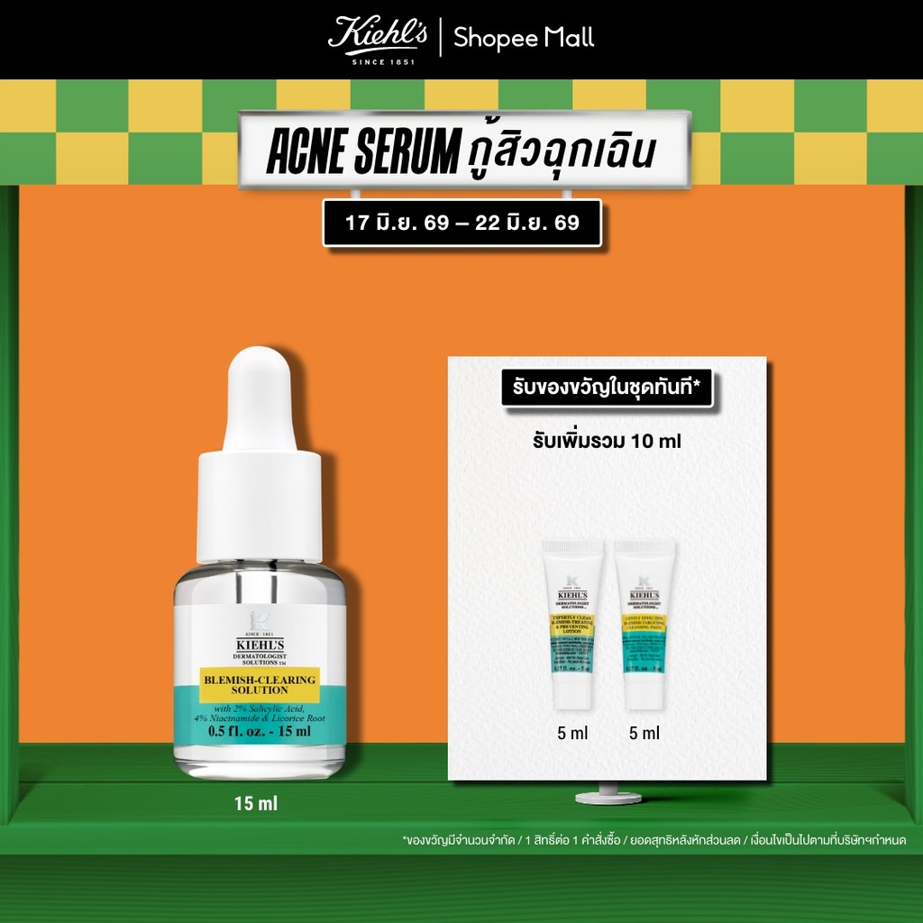 *อายุสินค้าต่ำกว่า 12 เดือน*KIEHL'S BLEMISH-CLEARING SOLUTION คีลส์ เซรั่มกู้สิว ลดปัญหาสิวและรอยสิว ด้วยพลัง 2% SALICYL