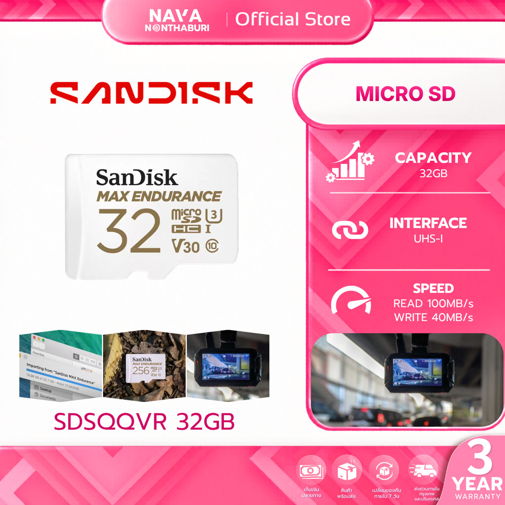 SANDISK Micro SD Card (ไมโครเอสดีการ์ด) MAX ENDURANCE 32GB 100MB/s SDSQQVR-032G-GN6IA WARRANTY 3 Y.