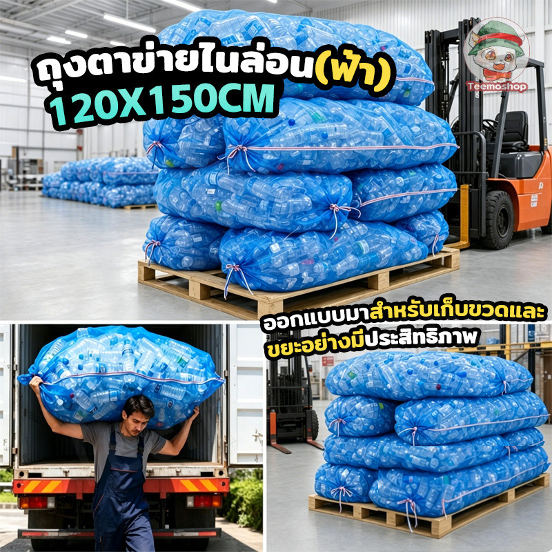 ถุงตาข่ายอเนกประสงค์ขนาดใหญ่ ถุงเก็บขวดรีไซเคิล ถุงไนลอนทนทาน พร้อมหูหิ้ว เหมาะสำหรับเก็บขยะ ของใช้ และอุปกรณ์ต่างๆ