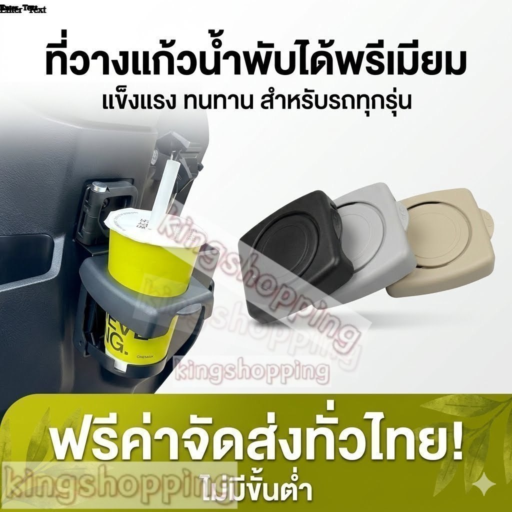 kingshopping（2715）ที่วางแก้วในรถยนต์ （แถมสกรูกับเทปสองหน้า） ที่วางแก้วพับ ใช้งานง่าย ติดตั้งมอเตอร์ไซ รถยนต์