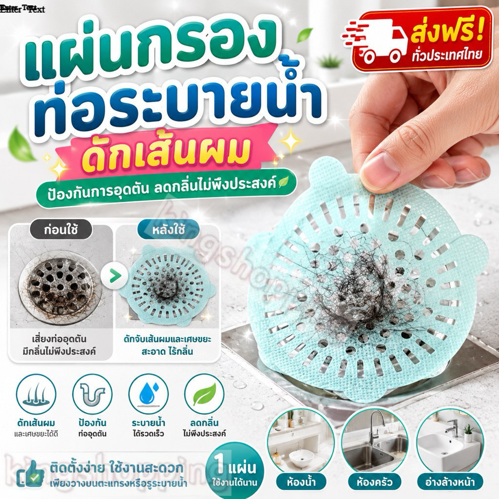 kingshopping(ร้านไทย)(xsd05) แผ่นปิดฝาท่อ ใช้แล้วทิ้ง ที่ครอบท่อระบายน้ำลดกลิ่นจากท่อ กันแมลง แผ่นกรอง