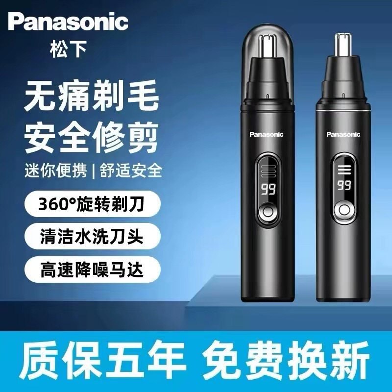 Panasonic เครื่องตัดขนจมูกไฟฟ้าผู้ชายผู้หญิงโกนหนวดกําจัดขนกําจัดขนสมาร์ททําความสะอาดแบบพกพาเครื่องม
