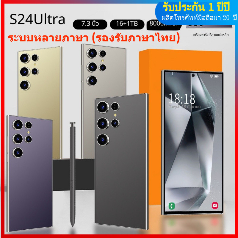 S24 Ultra สมาร์ทโฟนหน้าจอขนาดใหญ่ 16+1T Quad-Core Dual Card Dual Mode