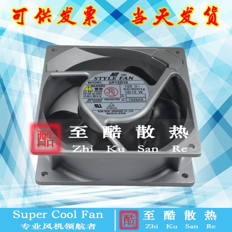 ยี่ห้อใหม่สไตล์ญี่ปุ่น UP12D10 UP12D15 100/115V 12038 อลูมิเนียมกรอบ Axial Fan