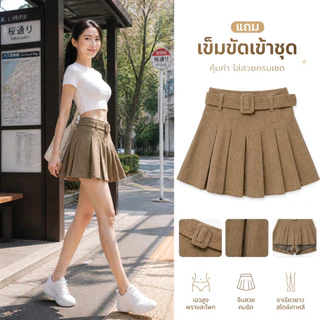 พร้อมส่ง กระโปรงลูกฟูก เอวสูง มีไซส์ S-5XL ซิปข้าง เข็มขัดผ้า จับจีบรอบตัวสีคลุมโทน แฟชั่นสไตล์ Y2K