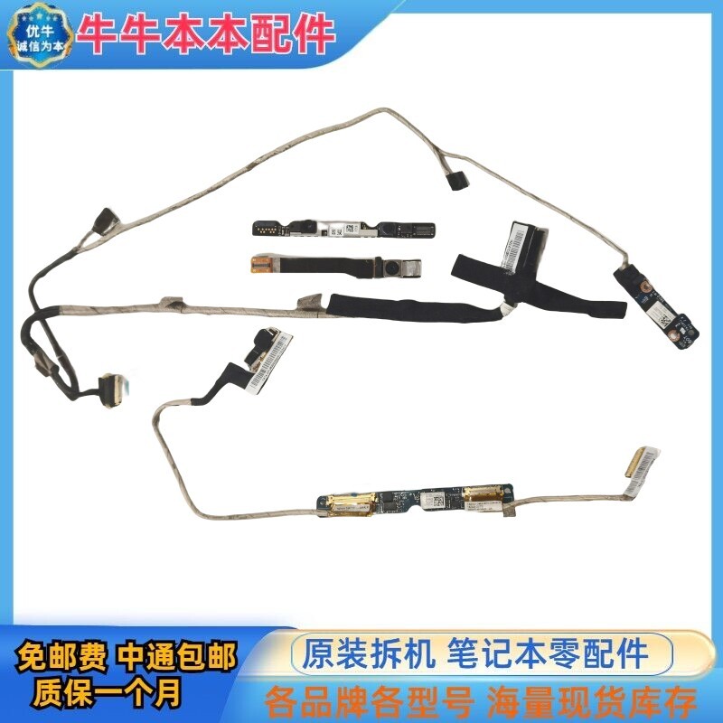 Asus TAICHI21 Tai Chi 21 Camera Notebook Camera Screen Cable Camera Flat Cable Original
