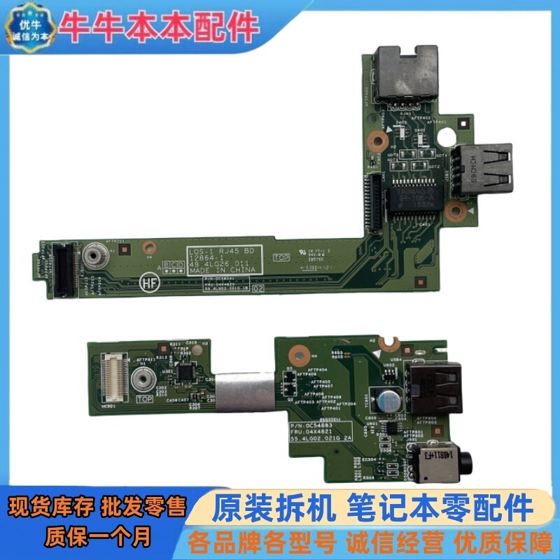 Lenovo/Lenovo Thinkpad L440 USB บอร์ดการ์ดเครือข่ายบอร์ดการ์ดเสียงบอร์ดเสียงต้นฉบับ