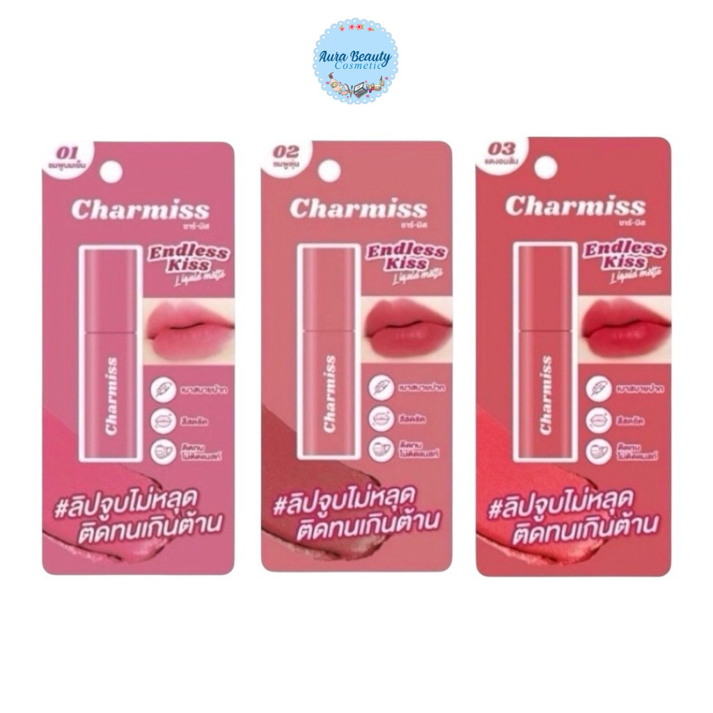 Charmiss Endless Kiss Liquid Matte ชาร์มิส ลิปแมทท์ จูบไม่หลุด ติดทนเกินต้าน!!! เกลี่ยง่าย สีสวย