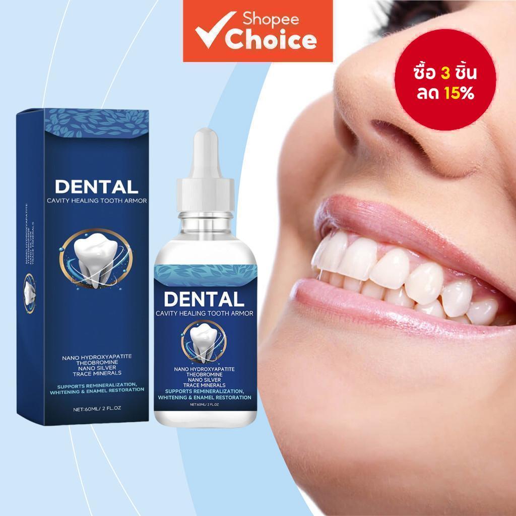 ของเหลวดูแลฟันขั้นสูง 60ML ผสมไฮดรอกซีอะพาไทต์และอนุภาคเงินโคลอยด์ ช่วยซ่อมแซมเคลือบฟัน ฟันขาว ป้องกันคราบพลัค