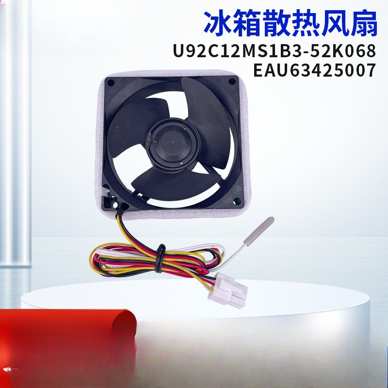 มอเตอร์พัดลมระบายความร้อนตู้เย็น U92C12MS1B3-52K068 EAU63425007 อะไหล่ตู้แช่