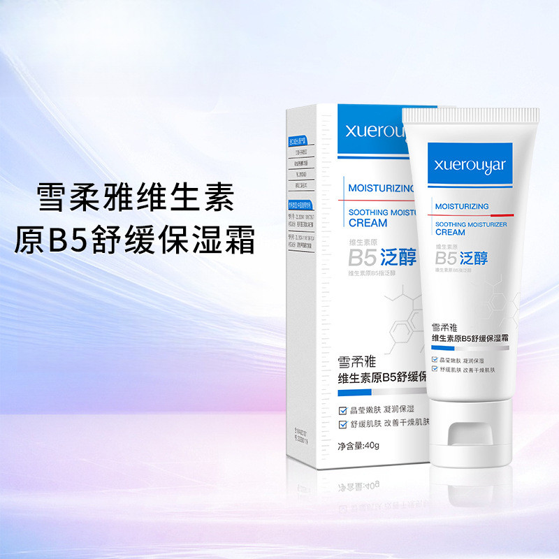 [คลังสินค้าพร้อม] Xuerouya B5 Moisturizer Refreshing Non-Greasy Soothing After Sun Barrier Redness S