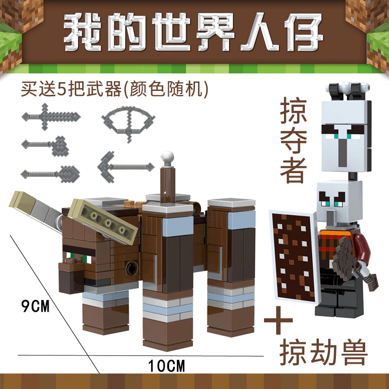 เลโก้ Minecraft บล็อกตัวต่อ Minecraft ชุดตัวละคร Steve และมอนสเตอร์ thumbnail 3