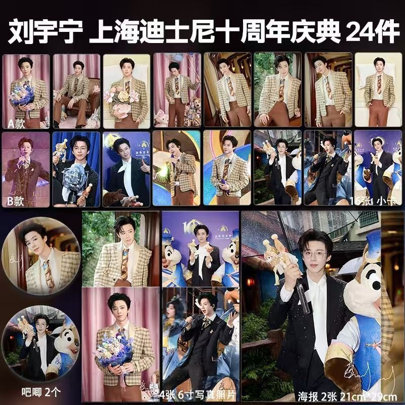 2026 ล่าสุด Liu Yuning 10th Anniversary Birthday Celebration Photocard Photo โปสการ์ดป้ายโปสเตอร์สนั