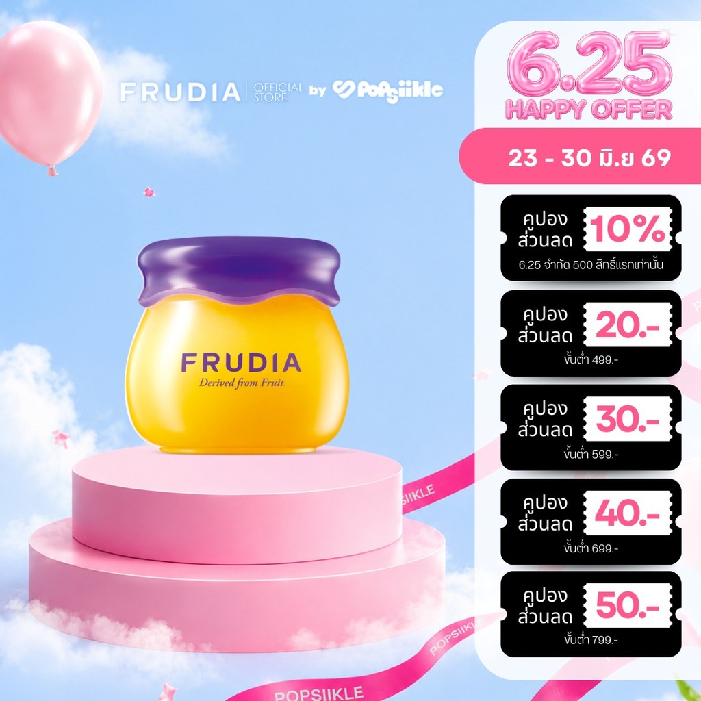 FRUDIA Blueberry Honey Lip Balm ลิปบาล์มปากฉ่ำ ชุ่มชื้น ลดปากแห้งแตก