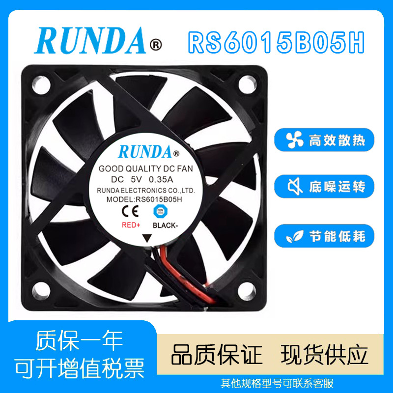 R RUNDA RUNDA RS6015B05H 5V 0.35A 6 ซม.อินเวอร์เตอร์เงียบพัดลมระบายความร้อน 60 * 60 * 15 มม.
