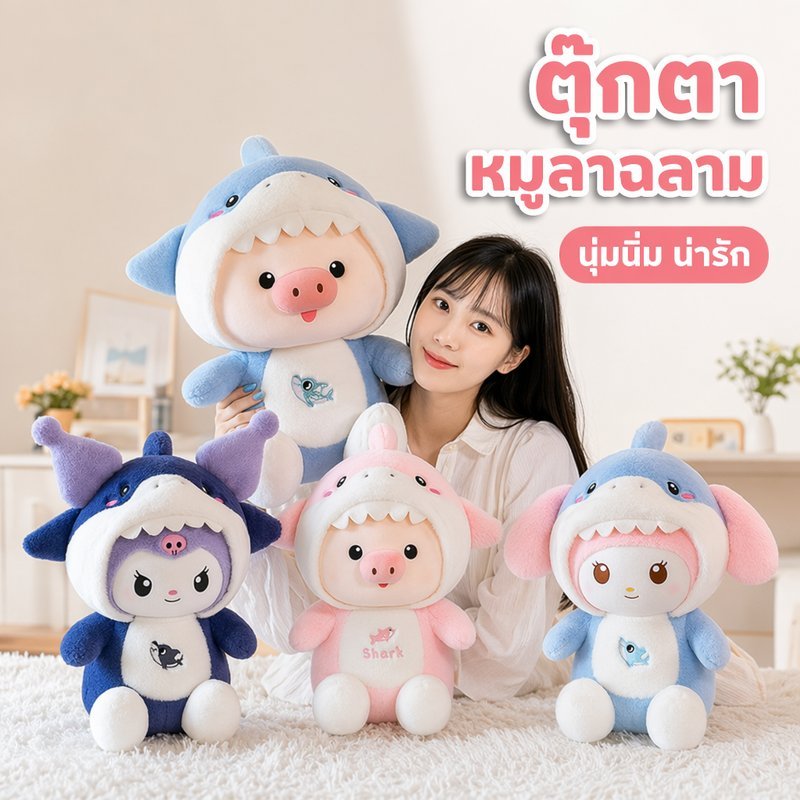 ตุ๊กตาหมู ชุดไดโนเสาร์ ตุ๊กตานุ่ม ตุ๊กตาขนฟู ของเล่นเด็ก ของขวัญวันเกิด ตุ๊กตาหมูน่ารัก