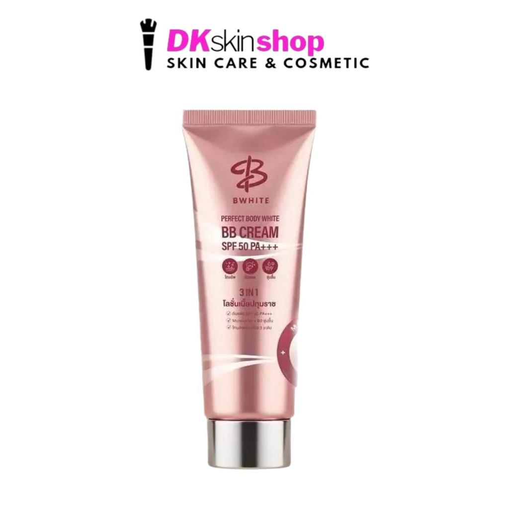 บี ไวท์ เพอร์เฟค บอดี้ ไวท์ บีบี ครีม โลชั่นเบิ้ลปทุมราช B WHITE PERFECT BODY WHITE BB CREAM SPF50 PA+++ (ปริมาณ 150ml.)