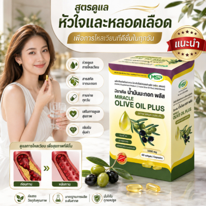 【100% Authentic Guarantee】🌿แคปซูลนิ่มวิตามินอี RVO ผสมน้ำมันมะกอก / บำรุงสุขภาพหัวใจและหลอดเลือด / ส่งเสริมการไหลเวียนโลหิต / เสริมสร้างสุขภาพโดยรวม / ลดความเสี่ยงโรคหัวใจ