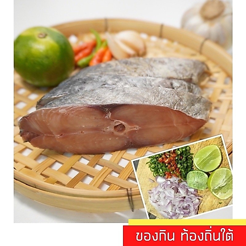 ปลาอินทรีย์เค็ม เห็นด้านข้างกันชัดๆ ชุดประหยัด 3ชิ้น170 กรัม+(แบบหนาทอดไม่เละ)หมักจากเรือไม่มีสารเนื้อแดงอาหารทะเลแห้ง