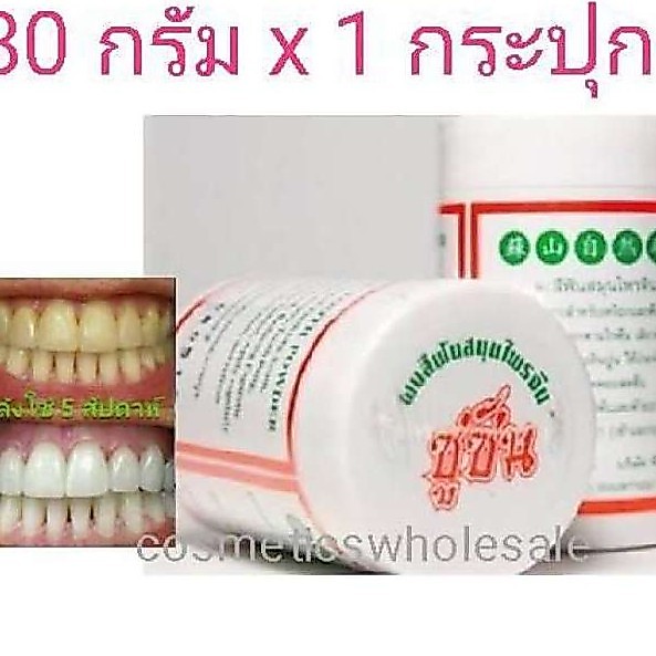 ( 6 กระปุก ) ซูซัน ผงสีฟัน สมุนไพรจีน ( ชนิดพิเศษมีฟองหอมเย็น ) ยาสีฟัน สมุนไพร ซูซัน 80 กรัม x 6 กระปุก
