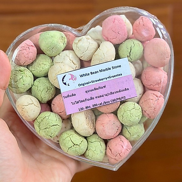 ขนมคลีน ขนมผิงคลีน White Kidney Bean Marble Stone อรชร Orachorn