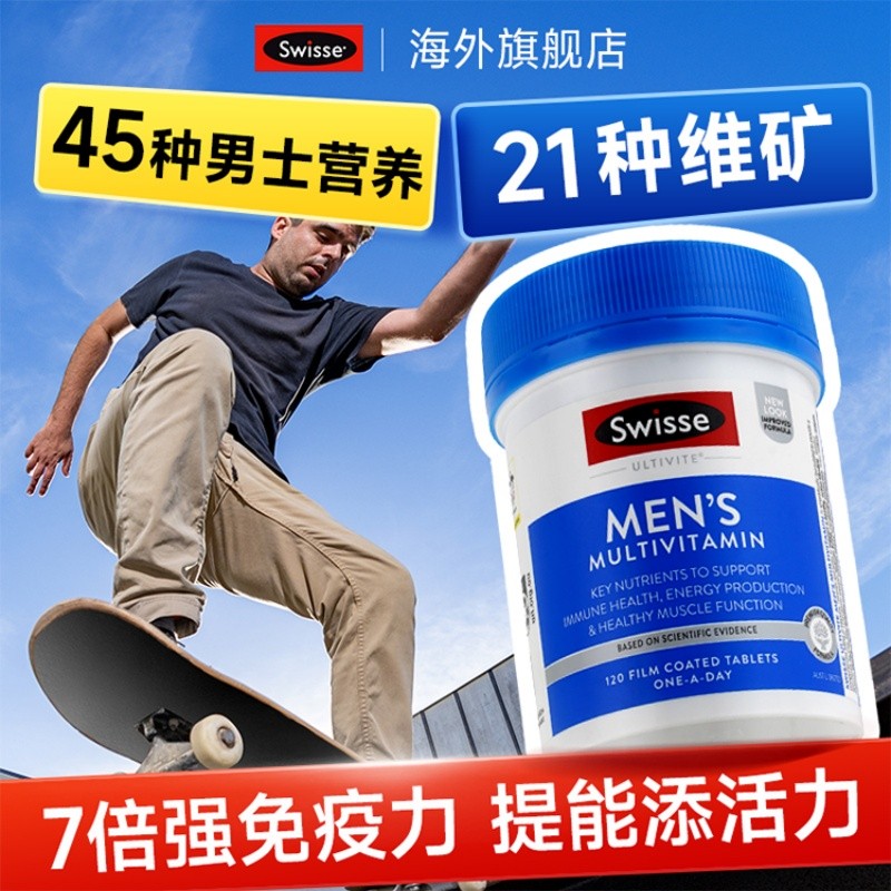 Swisse Mens Vitamin รุ่นอัพเกรด Multivitamin b Mineral Fitness Immunity 60 แคปซูล 6.24