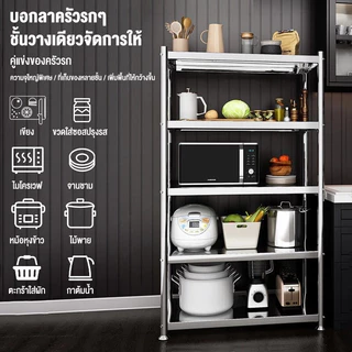 PERDKPAPAชั้นวางสแตนเลส ชั้นวางของ ชั้นสแตนเลส รับน้ำหนักได้ดี 3/4ชั้น ปรับระดับได้ มีหลายขนา ใช้ได้ทั้งในบ้านและร้านอาห