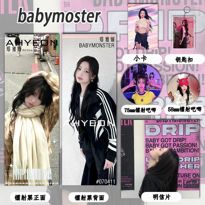 Ahyeon Zheng Yaxian สินค้าเลเซอร์ตั๋วบาร์พวงกุญแจ Photocard โปสการ์ดชุดอัลบั้มเดียวกัน#ahyeon郑雅娴周边镭射