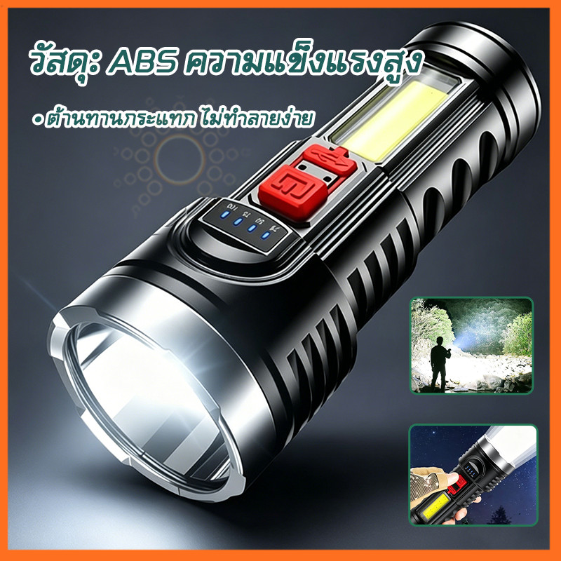 ไฟฉาย LED แรงสูง สว่างมาก ส่องไกล 800 เมตร พร้อม 4 โหมดแสง กันน้ำได้ 100% ไฟฉายกลางแจ้งระดับโปร
