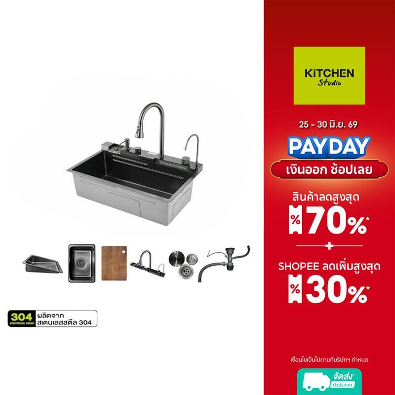 KITCHEN STUDIO ซิงค์ฝัง 1 หลุม รุ่น KSS-8046-1B-WNB