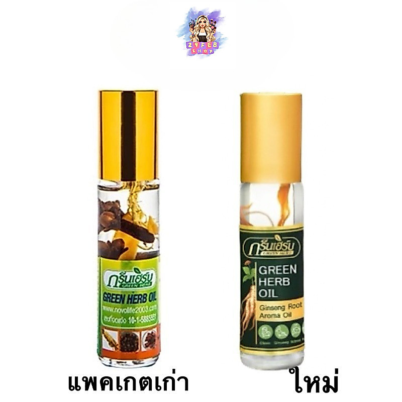 Green Herb ลูกกลิ้งรากโสม 8 cc กรีนเฮิร์บ Ginseng Root Aroma Oil 💓
