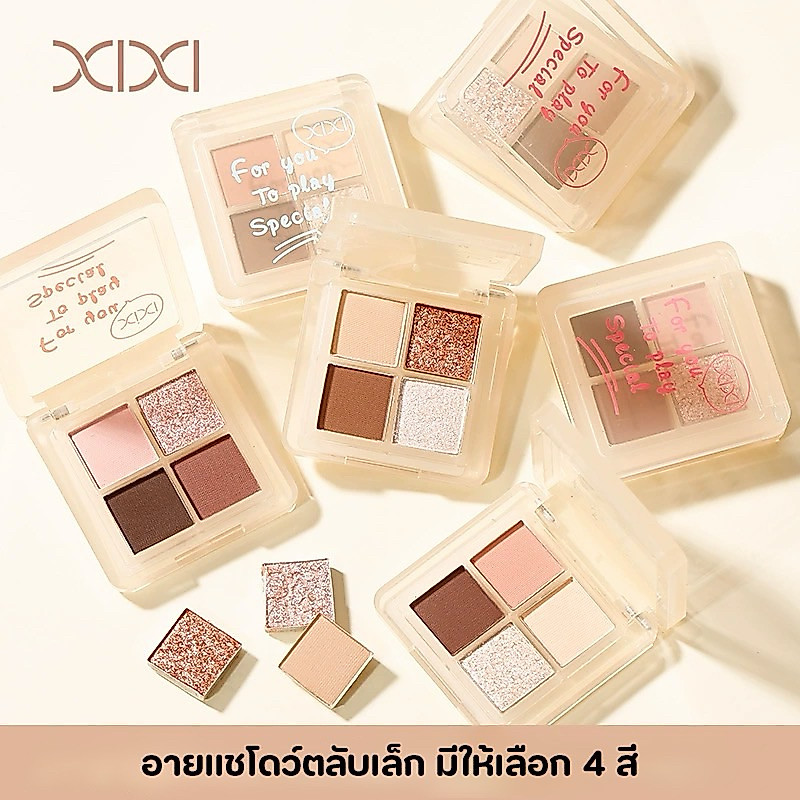 XIXI Heartbeat Signal Eyeshadow อายแชโดว์ตลับเล็ก อายแชโดว์จิ๋ว S-019
