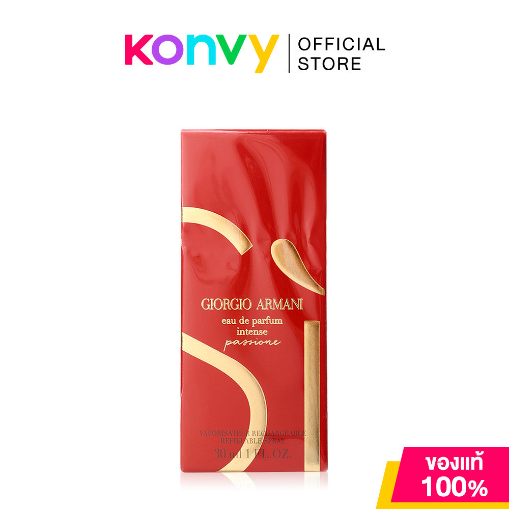 Giorgio Armani Si Passione EDP Intense 30ml จิออร์จิโอ อาร์มานี่ น้ำหอมสำหรับผู้หญิง (ของแท้ 100%).