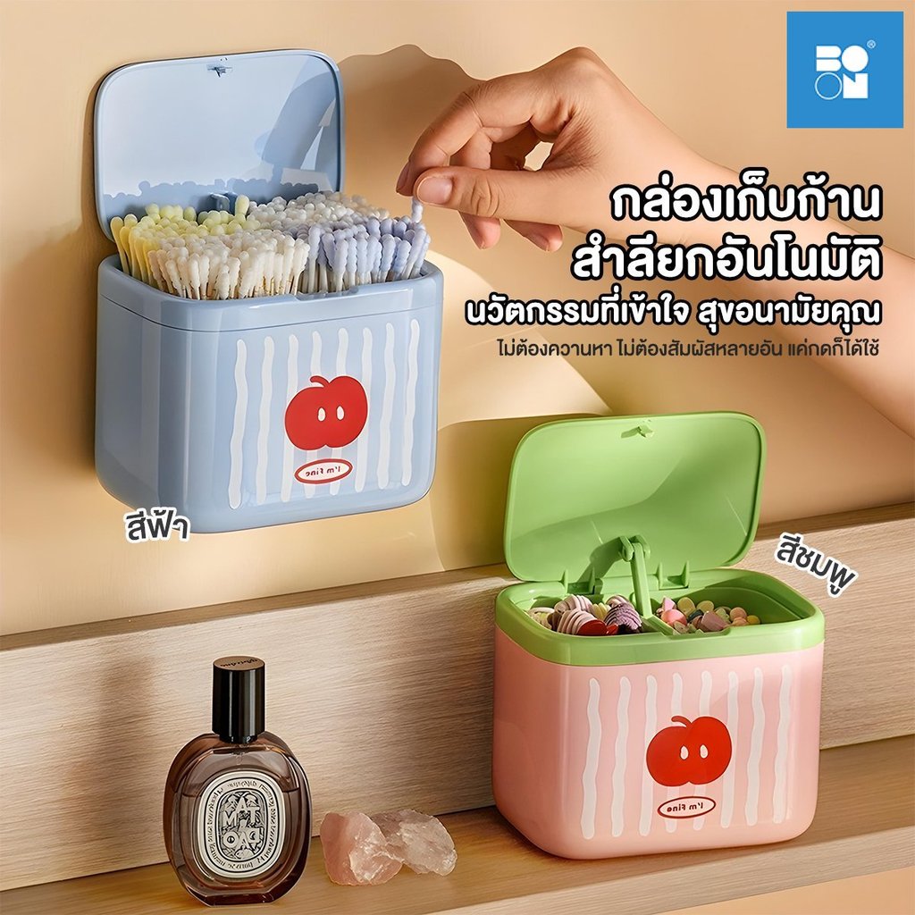 กล่องใส่สำลีแบบกดอัตโนมัติ กล่องเก็บสำลี มีฝาปิด กันฝุ่น กันชื้น ช่องแบ่งจัดระเบียบ สไตล์โดปามีน