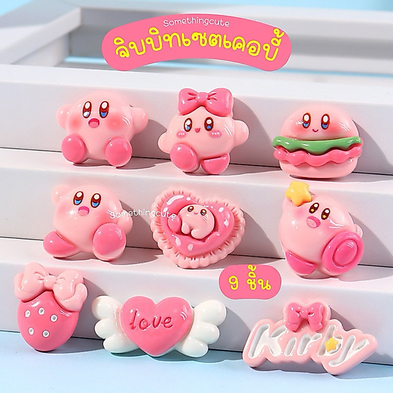 ส่งจากไทย 💗💗 จิบบิทติดรองเท้าเซต 9 ชิ้น โทนชมพู somethingcute
