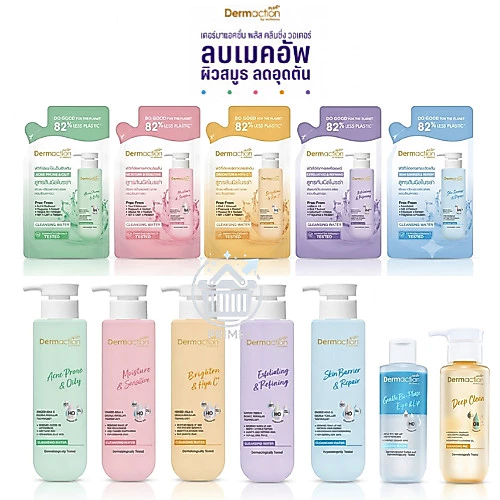 Dermaction Plus by Watsons เดอมาแอคชัน พลัส บาย วัตสัน สกิน แบริเออร์ แอนด์ รีแพร์ คลีนซิ่ง วอเตอร์ 230-250มล.