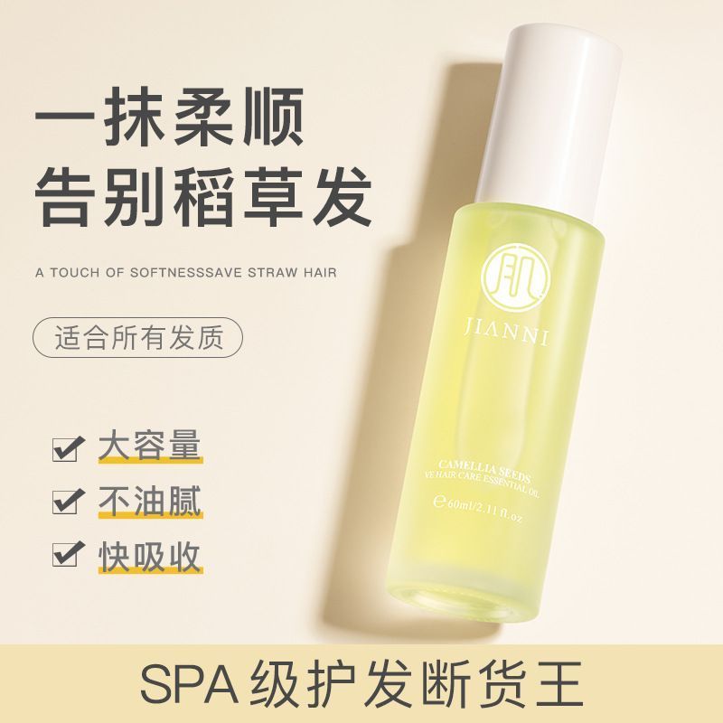 สินค้าใหม่ Annie Camellia Seed VE Hair Care Essential Oil Repair Dry Frizz Split-Forked Plant Hair C