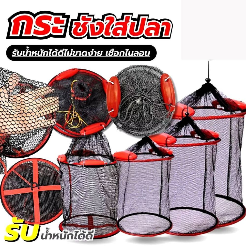 กระชังใสปลา กระชังใส่กุ้งใส่ปลา มีทุ่นลอยน้ำ มีให้เลือก 3 ขนาด 2274