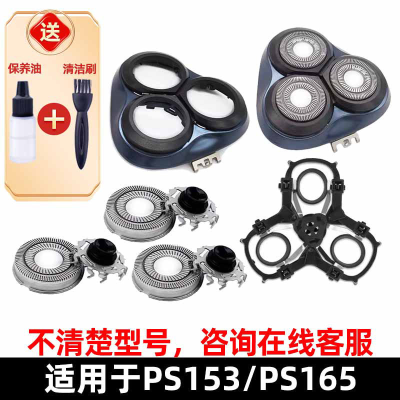 เหมาะสําหรับ PS165 ใบมีดทั้งหัววงเล็บ fr12 ฝาครอบหัวอุปกรณ์เสริมสุทธิ