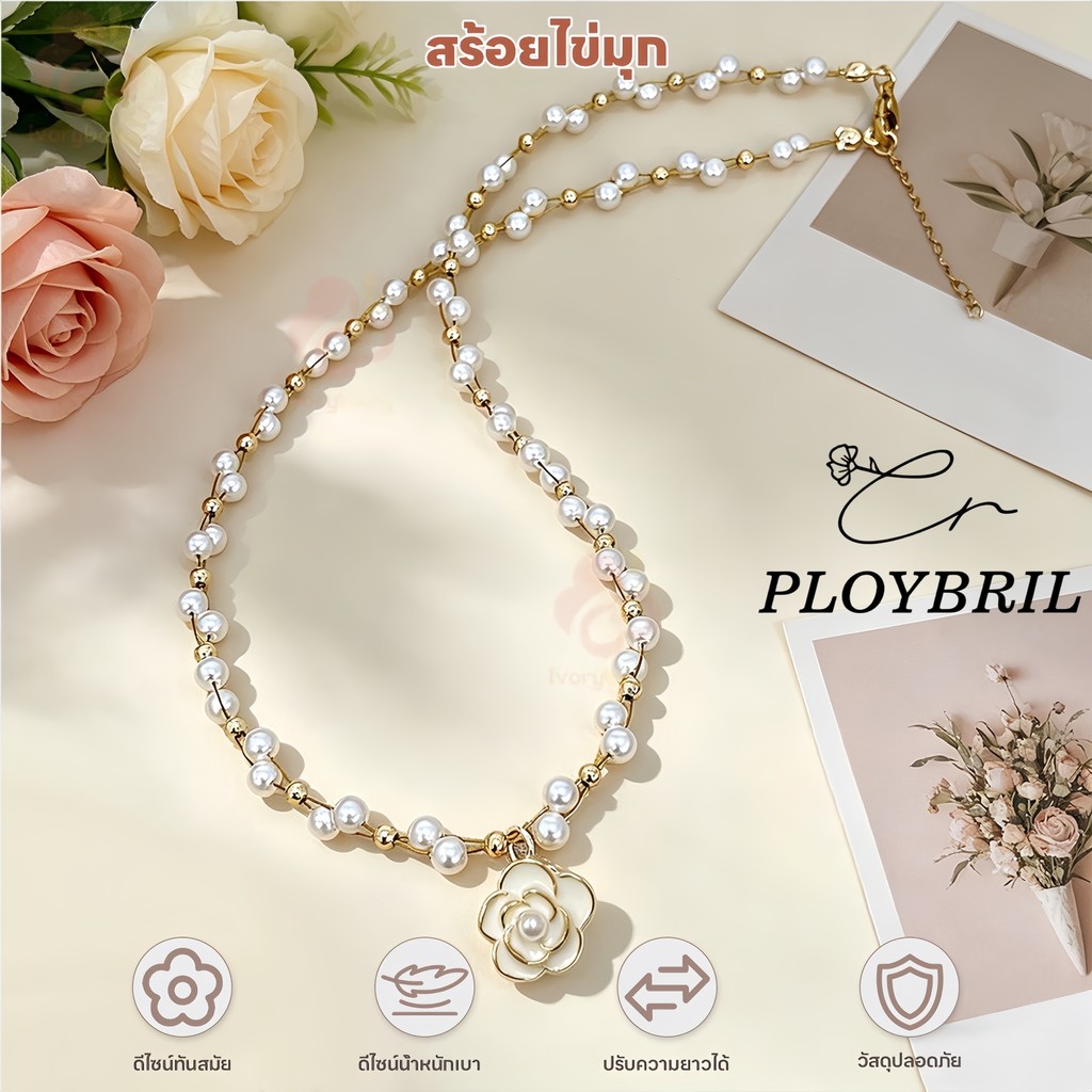 PLOYBRIL จี้ดอกคามิเลีย โซ่ไหปลาร้า เหมาะกับของขวัญ รูปที่ 8