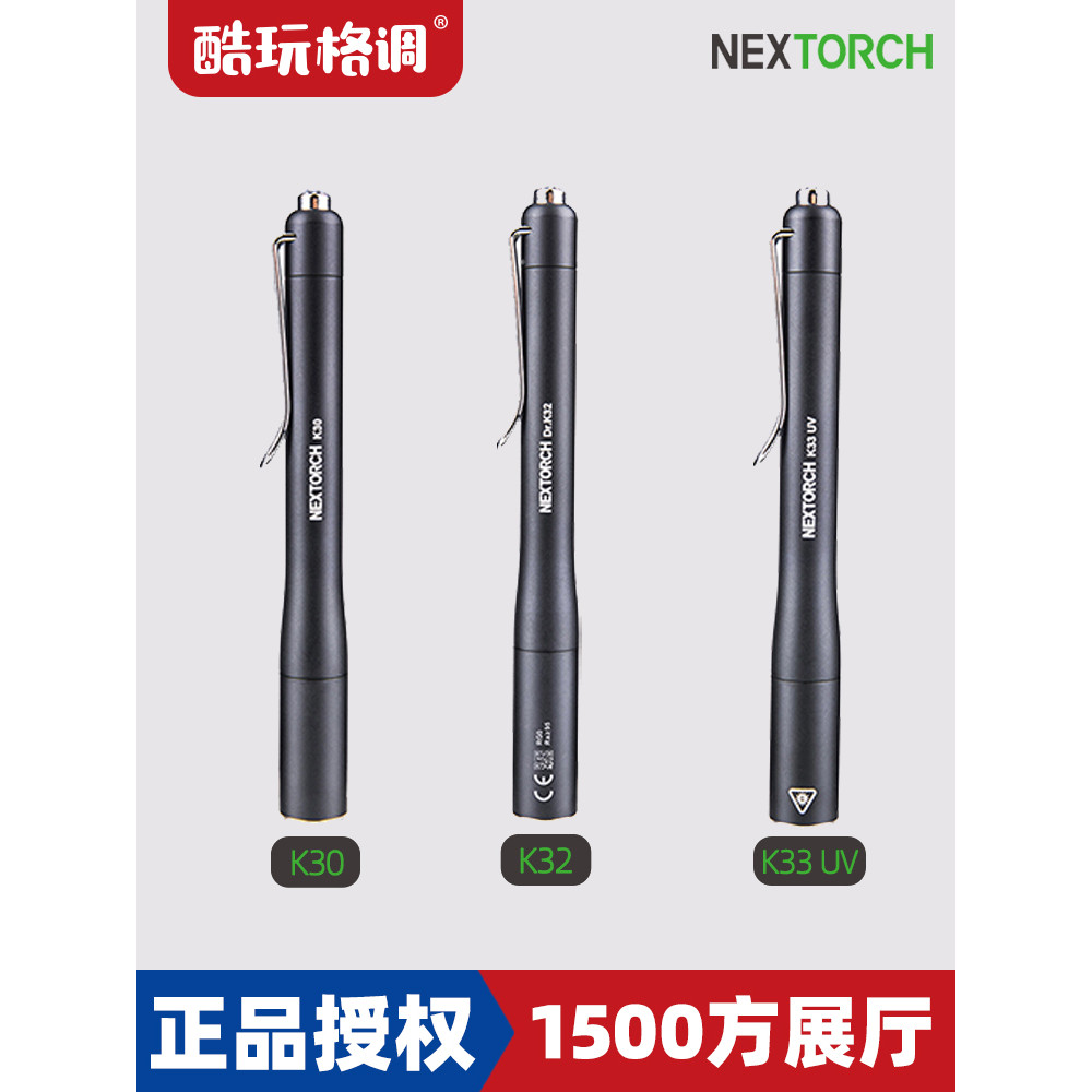 NEXTORCH NEXTORCH มัลติฟังก์ชั่นไฮไลท์แหล่งกําเนิดแสงคู่ปากกาแสงอัลตราไวโอเลตไฟฉาย K30/K32/K33 UV