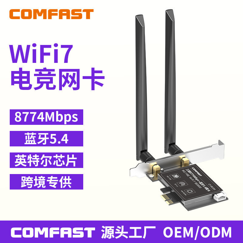 COMFAST CF-BE200 การ์ดเครือข่ายไร้สาย Gigabit WIFI7 เครื่องรับสัญญาณ wifi อินเทอร์เฟซ PCI-E ในตัว