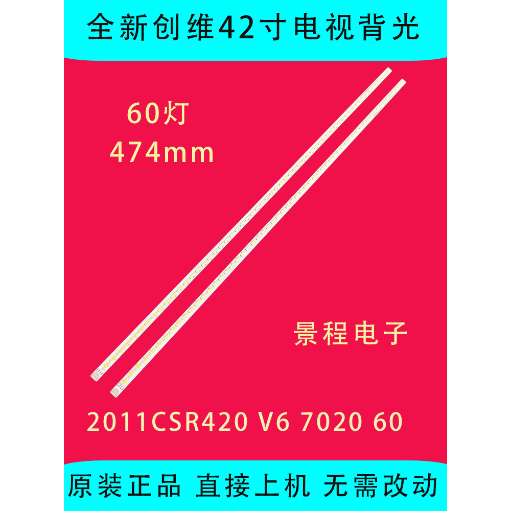 Original Chuangwei 42E6BRN-P Light Bar 53GT-AZ420V600 SEL420V6-S00A-X1
