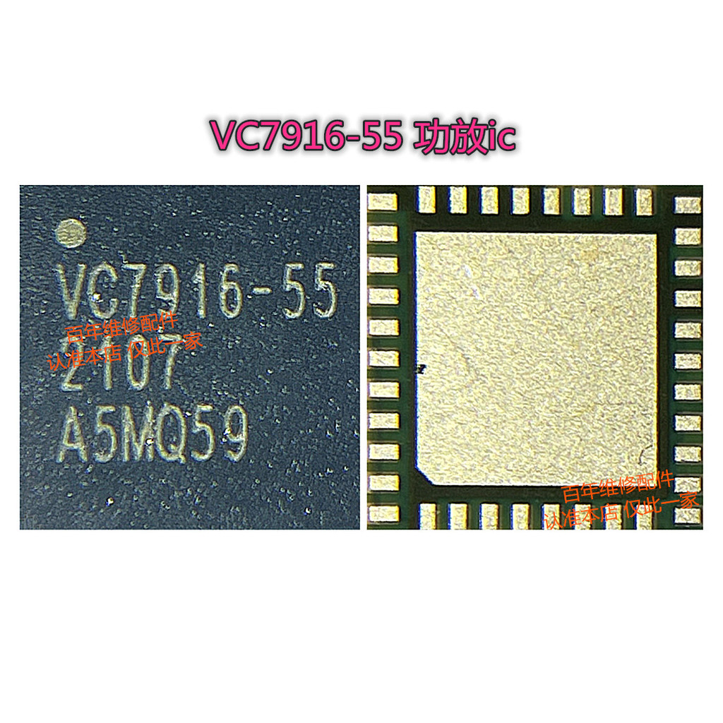 VC7916-31-11 VC7916-53-55-65 VC7643-62-63-61-26 เครื่องขยายเสียง ic