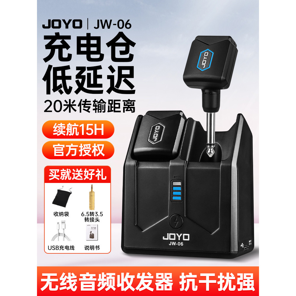 JOYO Jule กีตาร์ไฟฟ้าเครื่องส่งสัญญาณไร้สาย JW-06 แบบพกพาชาร์จช่องเครื่องเป่าผม Transceiver