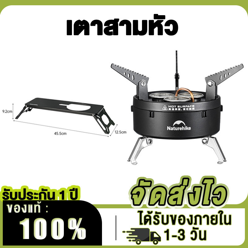 Naturehike เตาแก๊สแบบพกพา เตาแก๊สกำลังสูง 3300W เตาปิกนิก แถมกระเป๋าเก็บ ตั้งแคมป์ และเดิน CNK2450CF019