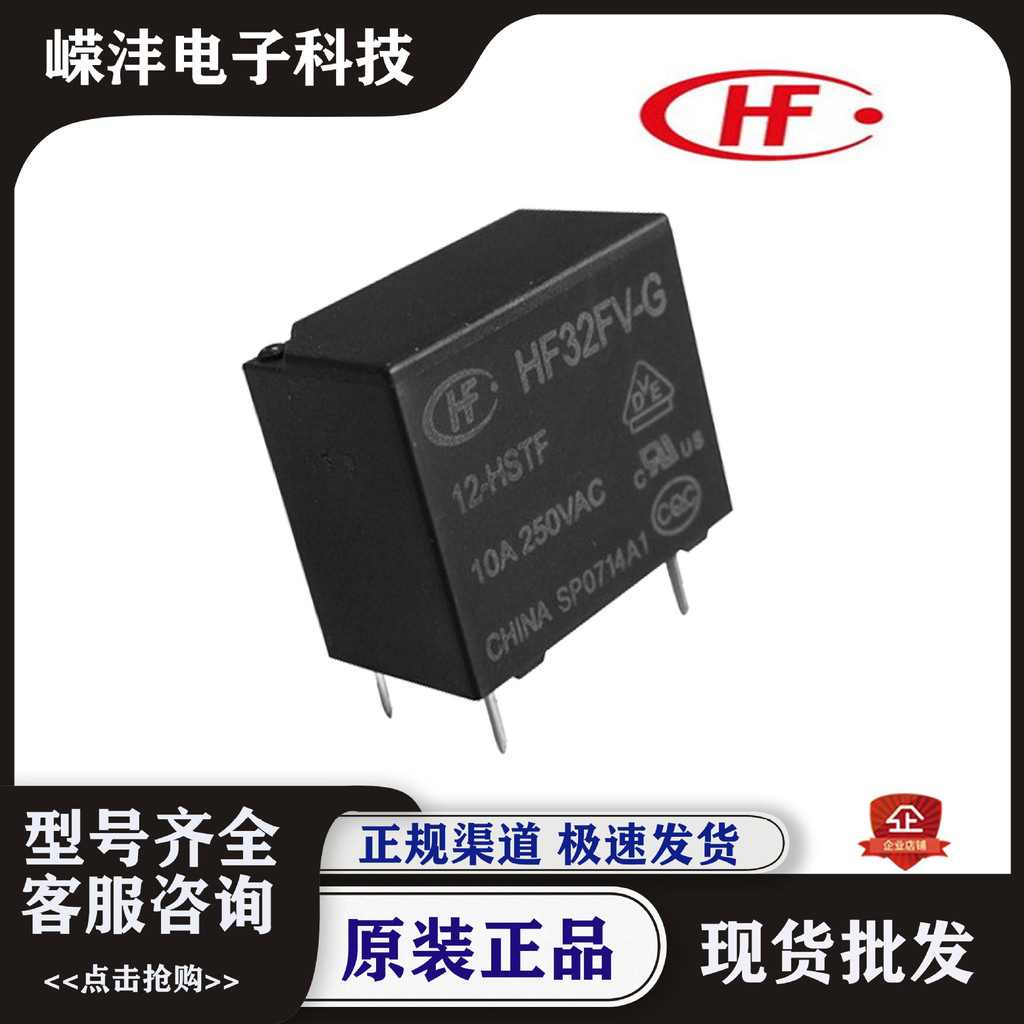 Honggen รีเลย์ HF32FV-12/24-HTF HLTF HF32FV-G-12-HSTF 24VDC 5V