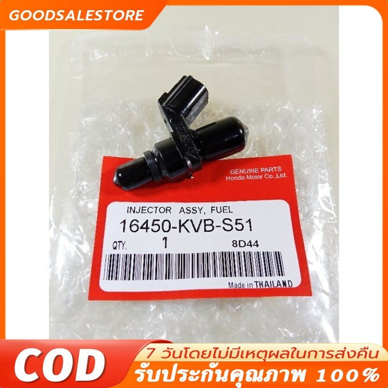 หัวฉีด6รูE ตอเล็ก Wave110i Wave125i new, Scoopy-i, Zoomer-x Moove (หัวฉีด S4 ตอเล็ก) รหัส16450-KVB-S51 หัวฉีดเวฟ110i