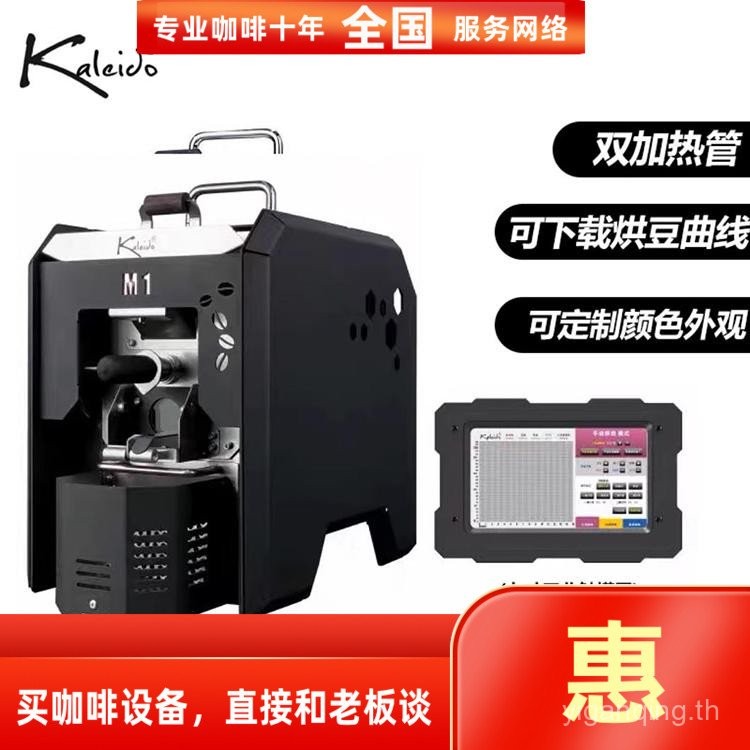 Sniper M10 M6 M2 M1 Coffee Bean Roaster สมาร์ทถั่วเขียวในครัวเรือน Commercial Bean Roaster ไฟฟ้าความ